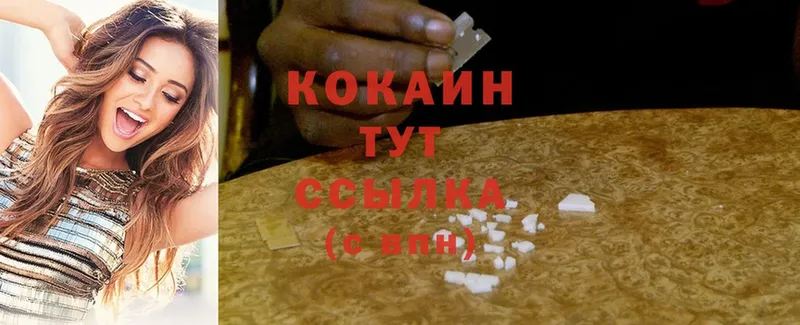 Cocaine 97%  Пошехонье 