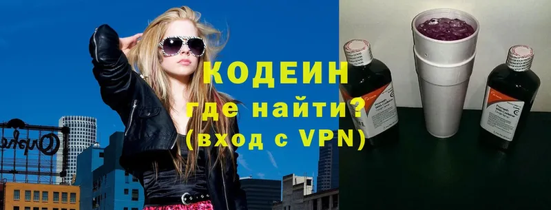 цена   Пошехонье  Codein Purple Drank 