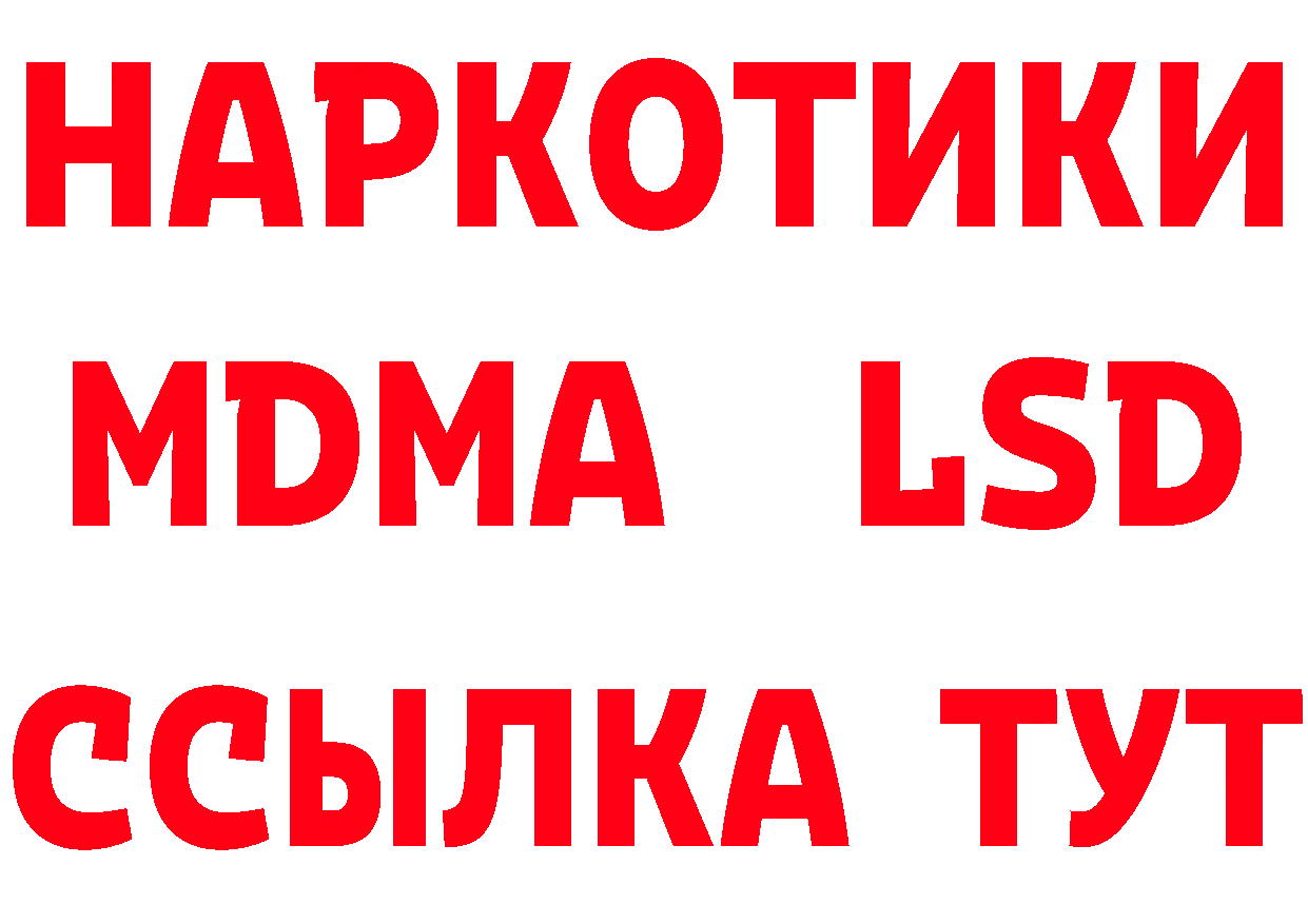 Кетамин VHQ рабочий сайт это omg Пошехонье